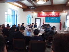  宜昌市方源水利水電工程有限公司召開2017年安全
